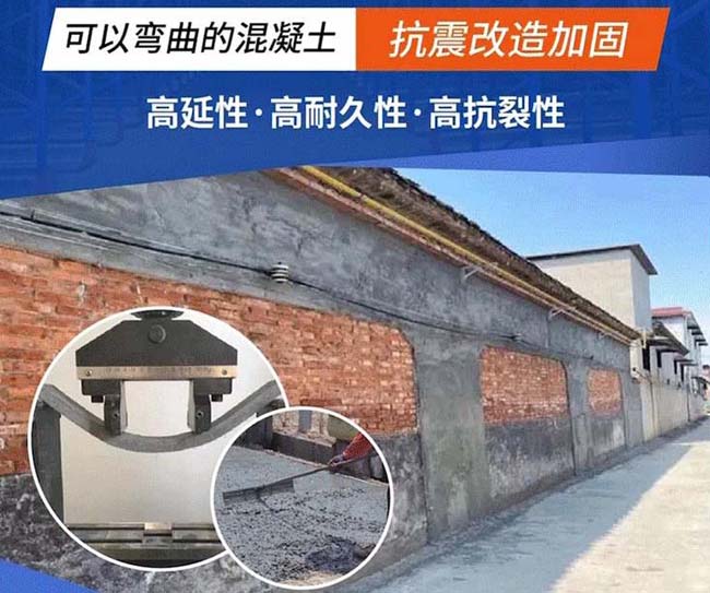 什么是ecc高延性混凝土.jpg